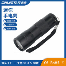 GS-8085 低价销售12LED铝合金UV紫光手电筒 395nm荧光粉检测工具