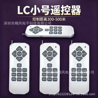 远程DMX控制器可改区大号遥控器订制演唱会炫彩手灯球荧光棒手环