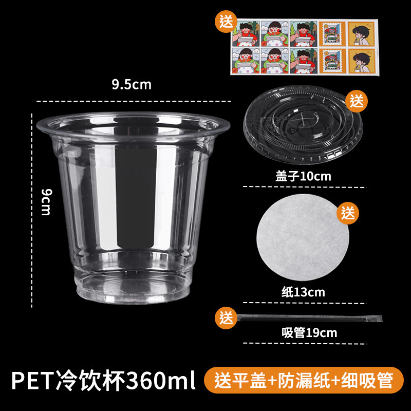 ミルクティーカップ使い捨てミルクティーカップ使い捨てコーヒーカップ冷たい飲み物カッププラスチックミルクティーカップネット赤使い捨てカップ|undefined