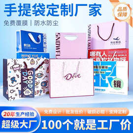 广告公司白卡纸袋定制服装店手提袋定做礼盒包装袋纸质礼品袋订做