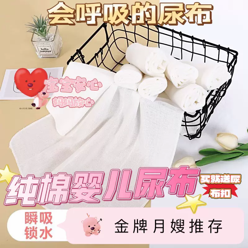 纱布尿布全棉可洗婴儿尿戒子脱脂介子.透气厂家批发a类布料新生儿