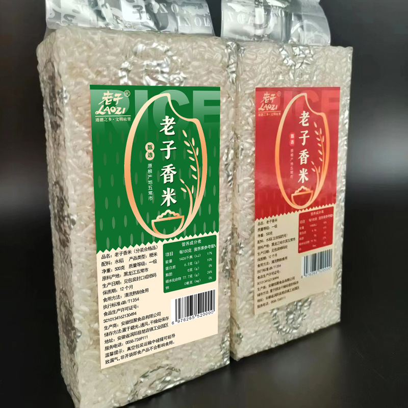 Wholesale Northeast Rice New Rice Fragrant Long Grain Rice for Home Use Rice Porridge 0.5kg Vacuum Packaging Dropshipping