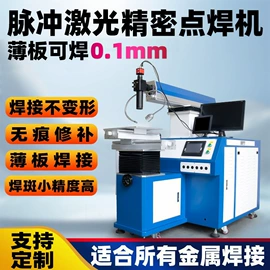 打码机喷码机;激光焊机;激光打孔设备