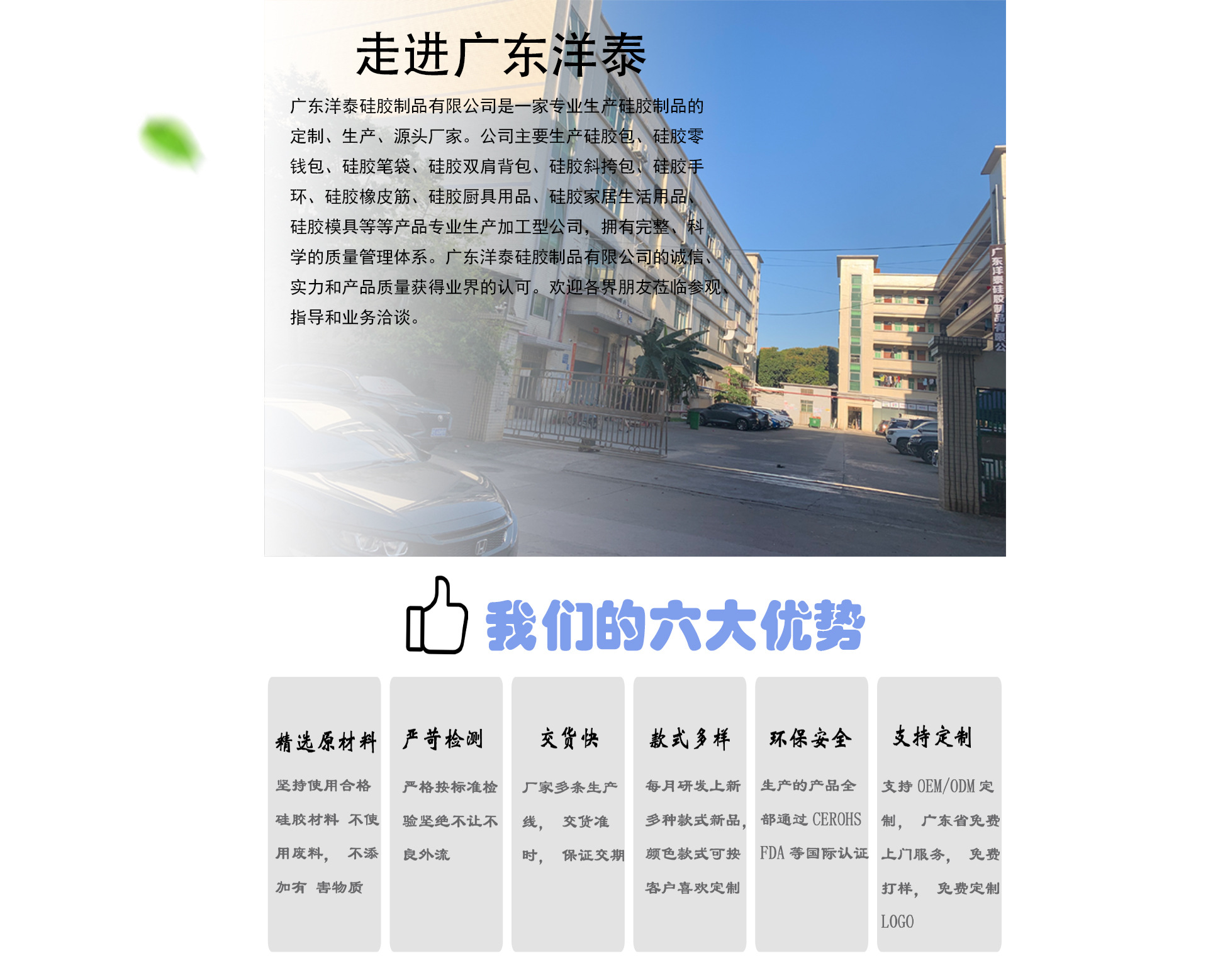 店铺装修首页_05