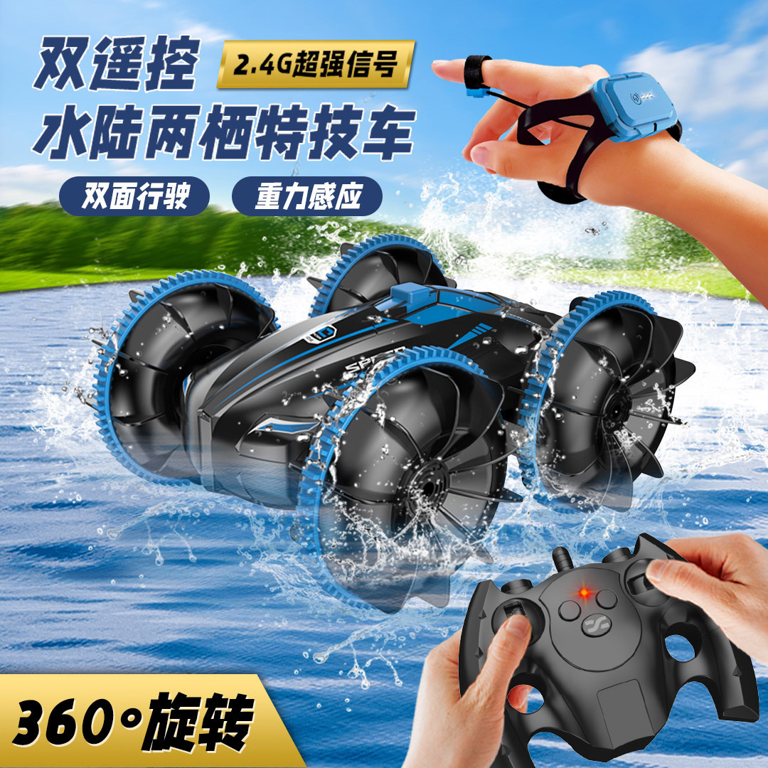 remote control car