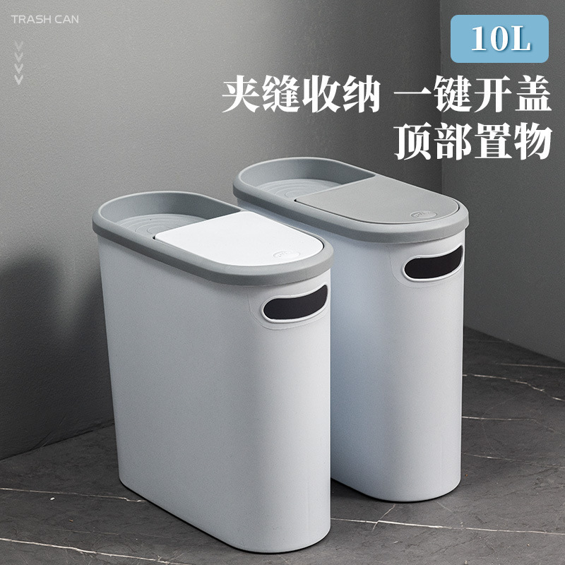 日式椭圆形卫生间按压式弹盖垃圾桶收纳纸篓家用桶夹缝塑料桶14cm|undefined