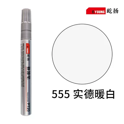 Scratch Paint Repair Waterproof – Avtomobil boya qələmləri - 555-solid-warm-white