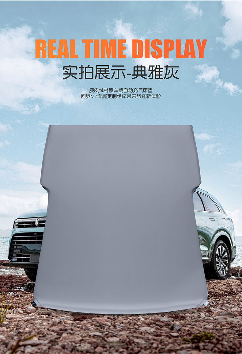 Audi Qianjie M7/M5 Dedicated Car Inflatable Mattress, Car Trunk Sleeping Pad, Air Mattress, In-Car Sleeping Gadget