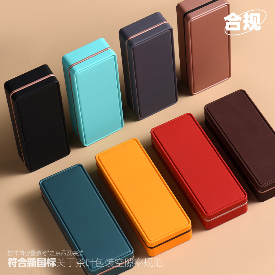 伴手礼小号高端触感铁盒2泡3泡便携茶叶盒通用岩茶红茶白茶空礼盒