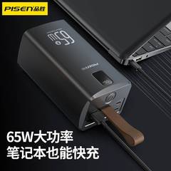 品勝65w急速充電倉庫60000ミリアンペア大容量充電宝携帯移動電源プレゼント卸売り