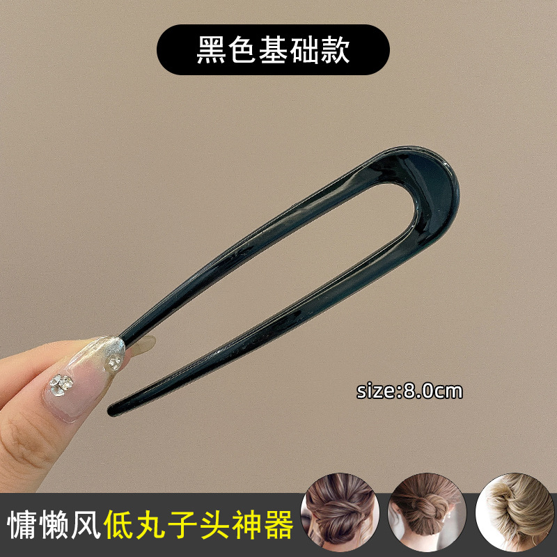 Horquilla en forma de U de cabello perezoso, cabeza de bola femenina, artefacto fijo, temperamento de sentido avanzado, peinado, horquilla para el cabello en la parte posterior de la cabeza, tocado