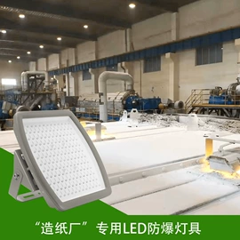 防爆灯;隧道灯具;LED防爆手电