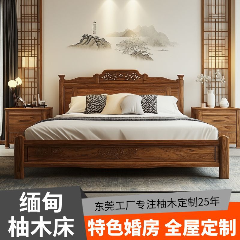 高端缅甸柚木床特色婚房一米八一米五双人床东莞工厂新中式实木床