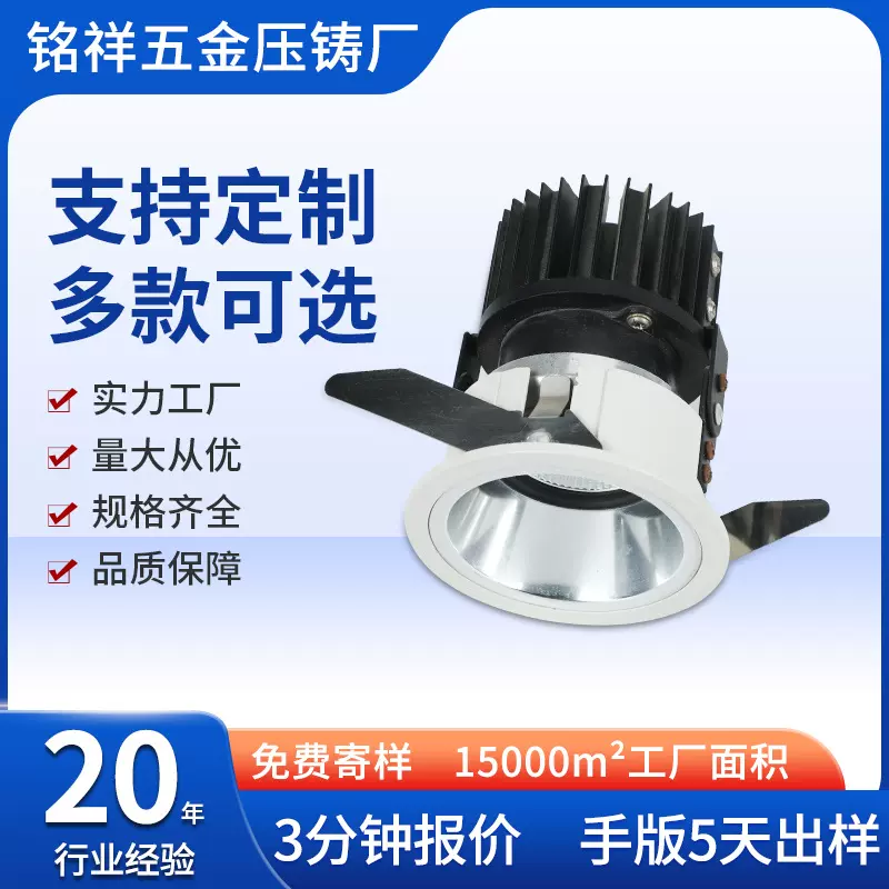 家用防眩射灯嵌入式窄边led无主灯智能米家天猫精灵无极调光筒灯