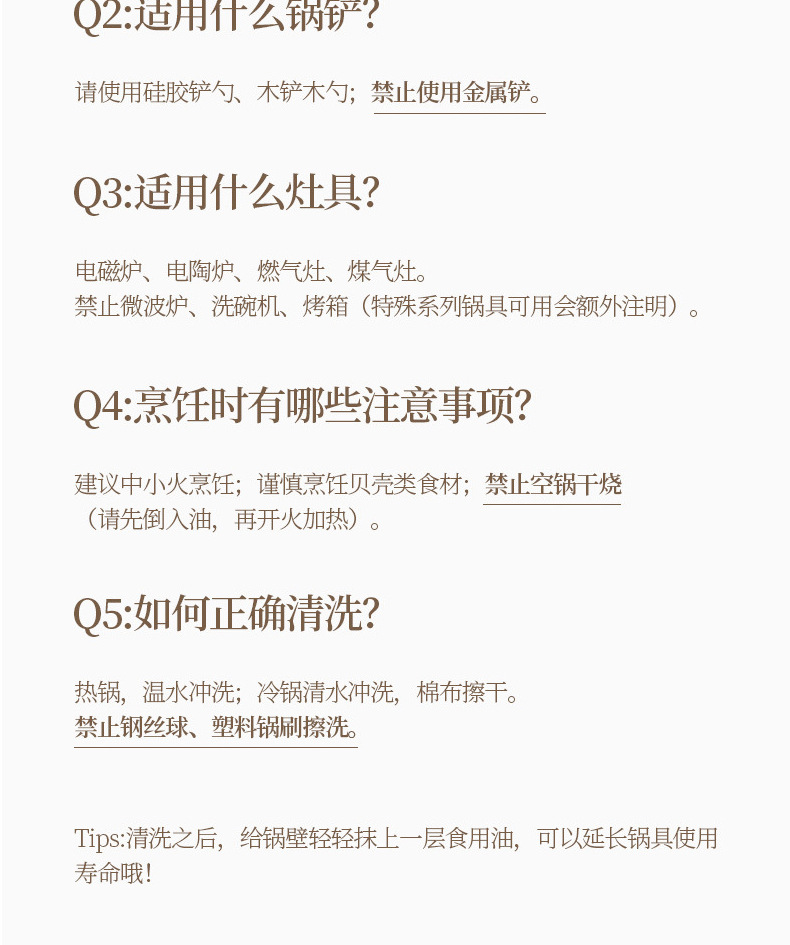 1354厨具详情页_12