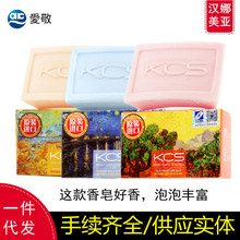韩国爱.敬KCS名画香皂沐浴香水皂洗手皂可希丝香皂