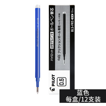 PILOT / PILOT LFBK-23EF Friction-0.5mm Presione Gel Pen Neutral