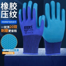 劳保塑胶浸胶乳胶耐油劳动工作防护工地胶皮橡胶手套