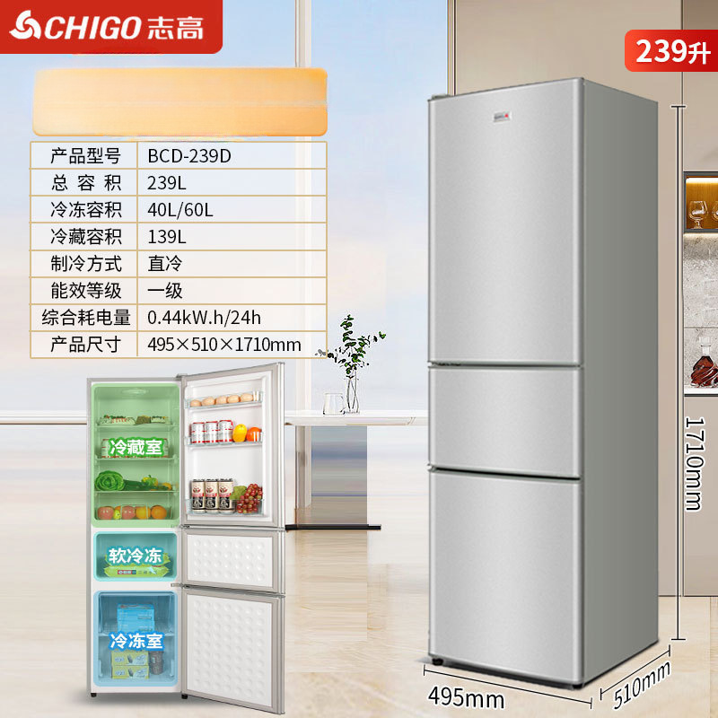 Chigo クロスダブルドア大容量空冷霜なしファーストクラスエネルギー効率家庭用超薄型埋め込み冷蔵庫|undefined