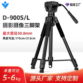 相机三脚架;补光灯