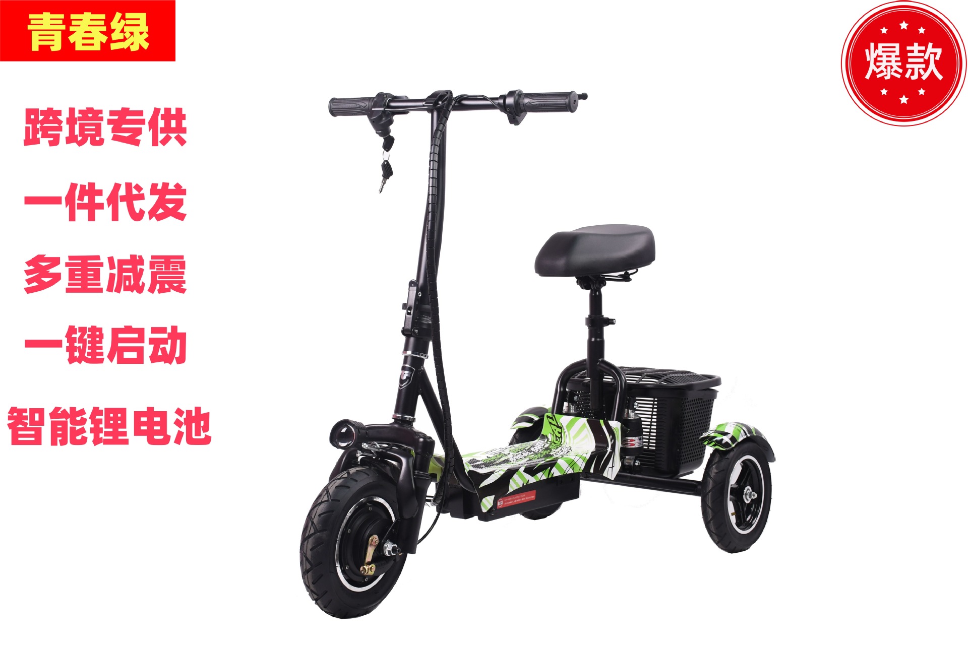 Electric Tricycle with Lithium Battery, Foldable, Hed Light, Remote Control, Elderly Mobility Scooter, Leisure, Wholesale and Retail Electric Vehicle