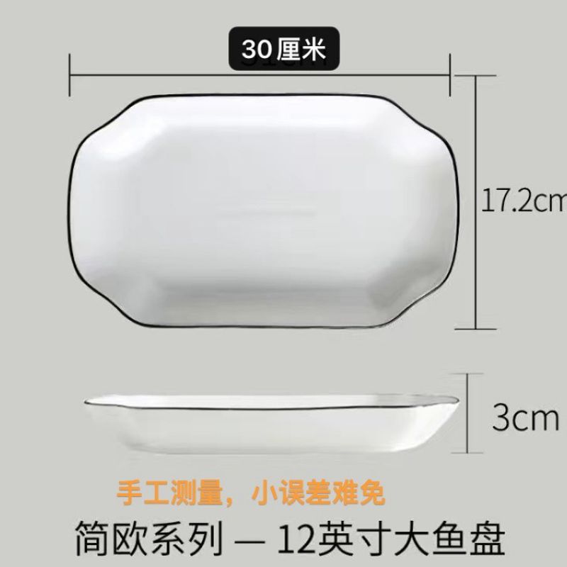 검은색 테두리 12inch 컷팅 코너 플레이트 2개 --- 신제품 출시