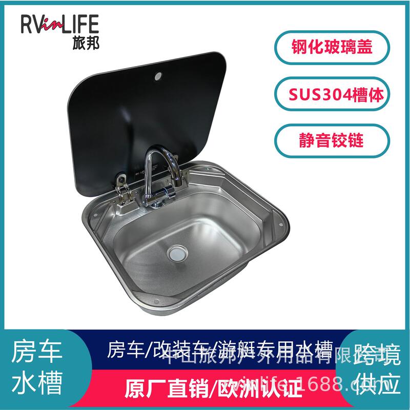 RV special sink with lid glass stainless steel folding faucet square 304 vegetable washing basin single sink