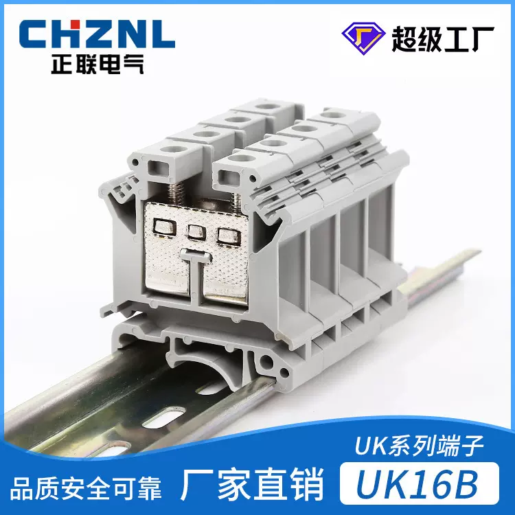 UK16B通用接线端子导轨电压端子排 UK16MM