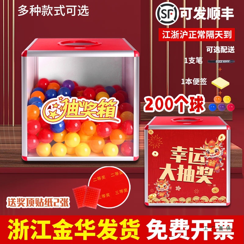 透明抽奖箱小号抽签可爱创意抽奖盒子儿童学生趣味恐怖箱大号铝合