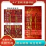 殡葬男女老人真丝织锦