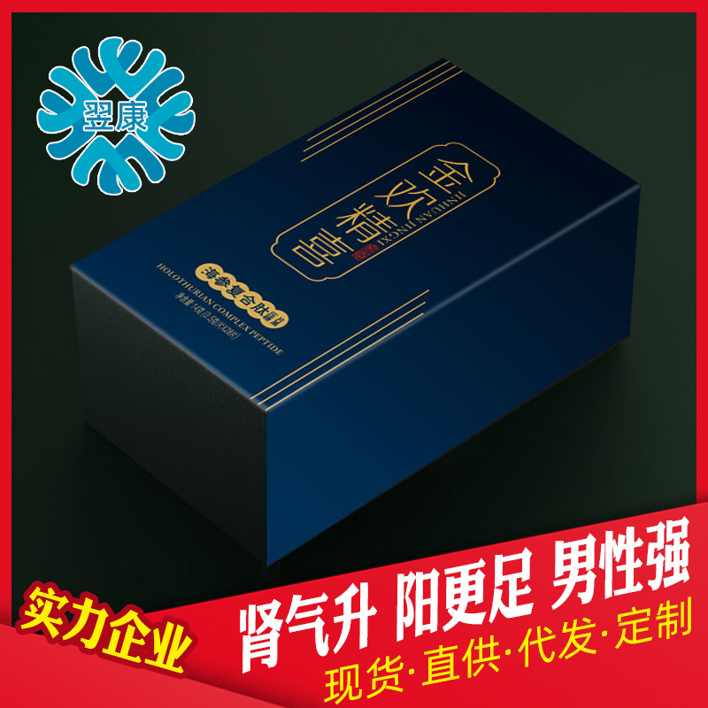 男性功能保健 性食黄芪肉苁蓉人参鹿鞭片滋补膏黑松露牡蛎保健药