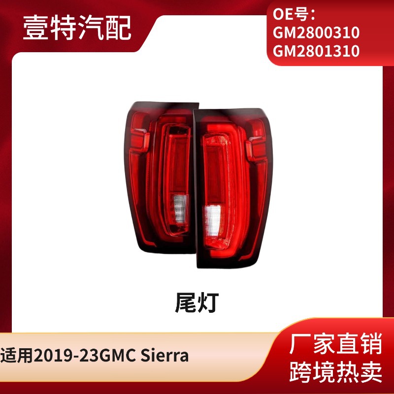 Задний фонарь GMC Sierra 2019-2023 GM2800310 GM2801310
