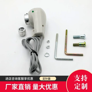 缝纫机永磁无刷电机定针器源头工厂电动机直销