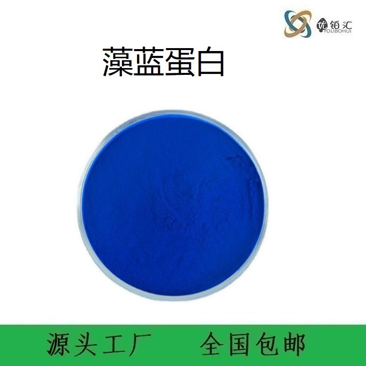 Youbohui Supplies Spirulina Extract Spirulina Phycocyanin Food Grade 100G/Bag