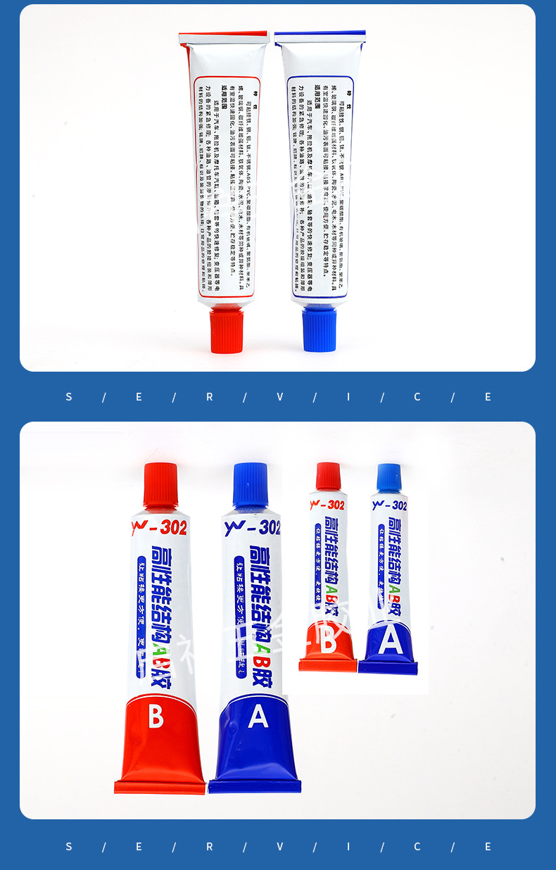 12-高性能结构AB胶_13