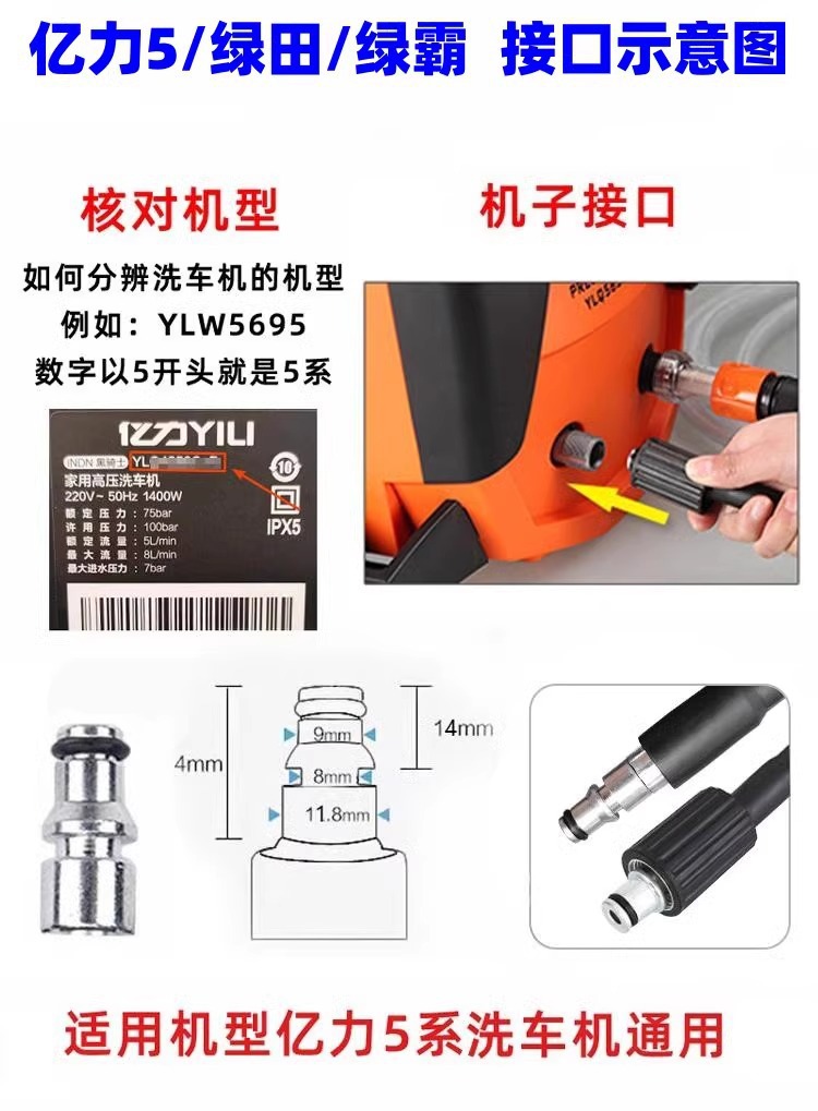 High-Pressure Explosion-Proof Pipe Water Outlet Hose Household Car Washing Machine Suitable for Yili Series Morgana Quick Plug Washing Machine