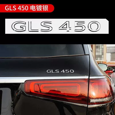 E-Class front emblem modification, Car logo - standard-gls450