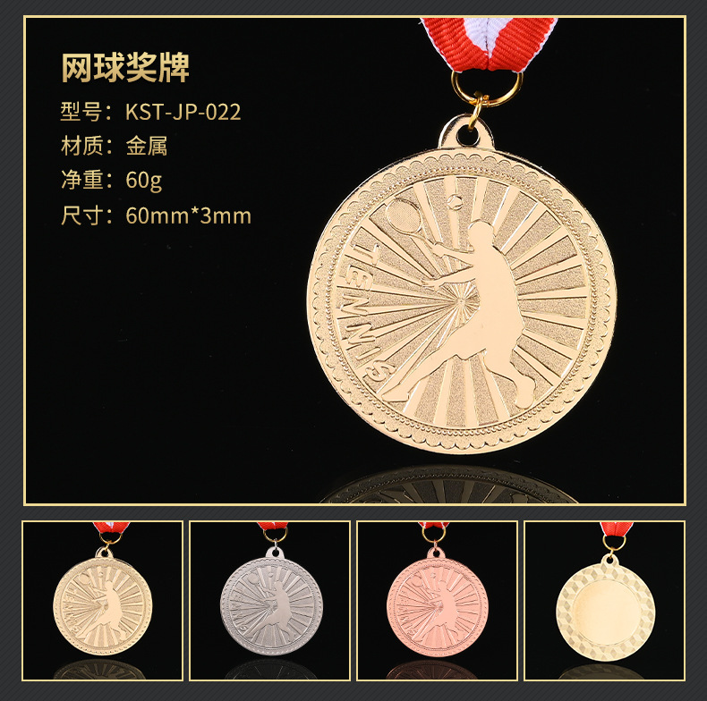 ユニバーサルスポーツ大会金銀銅メダル、子供用名誉記念メダル、スポーツイベント賞メダル