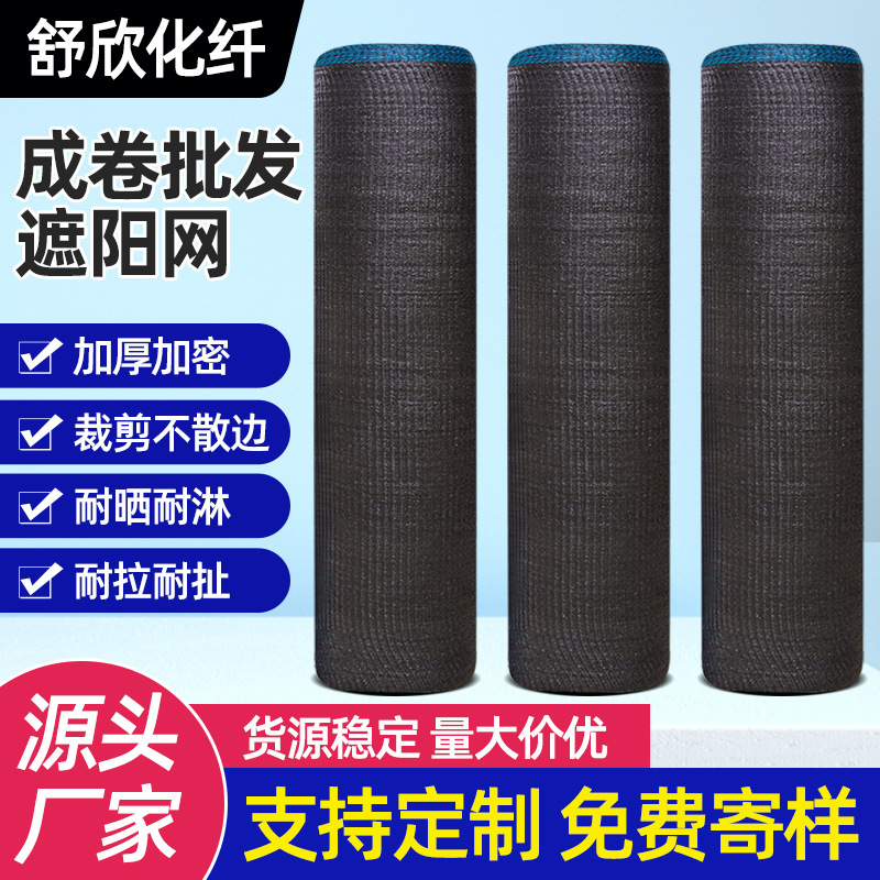 Greenhouse Sunshade Net Black Full Roll Sunshade Net Manufacturer Wholesale Flower Raising Anti-Uv Thickeneding