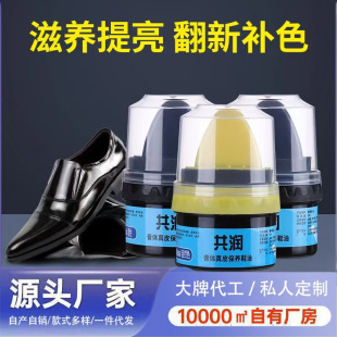 Leather Shoe Polish suit shoe polish shoe wax shoe polish artifact genuine leather maintenance oil cleaning leather clothing dyed leather renovation maintenance