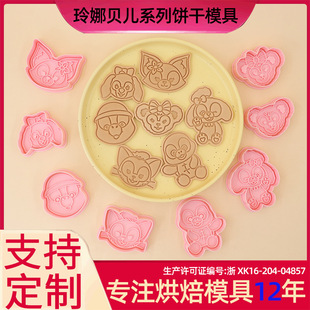 Lina Belle Cookie Mold Duffy Bear Cartoon Cookie Mold Star Dew Geradoni Anime Printed Cookies
