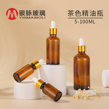 现货供应 5ml-100ml棕色滴管瓶 30ml旅行分装瓶 10ml茶色精油瓶