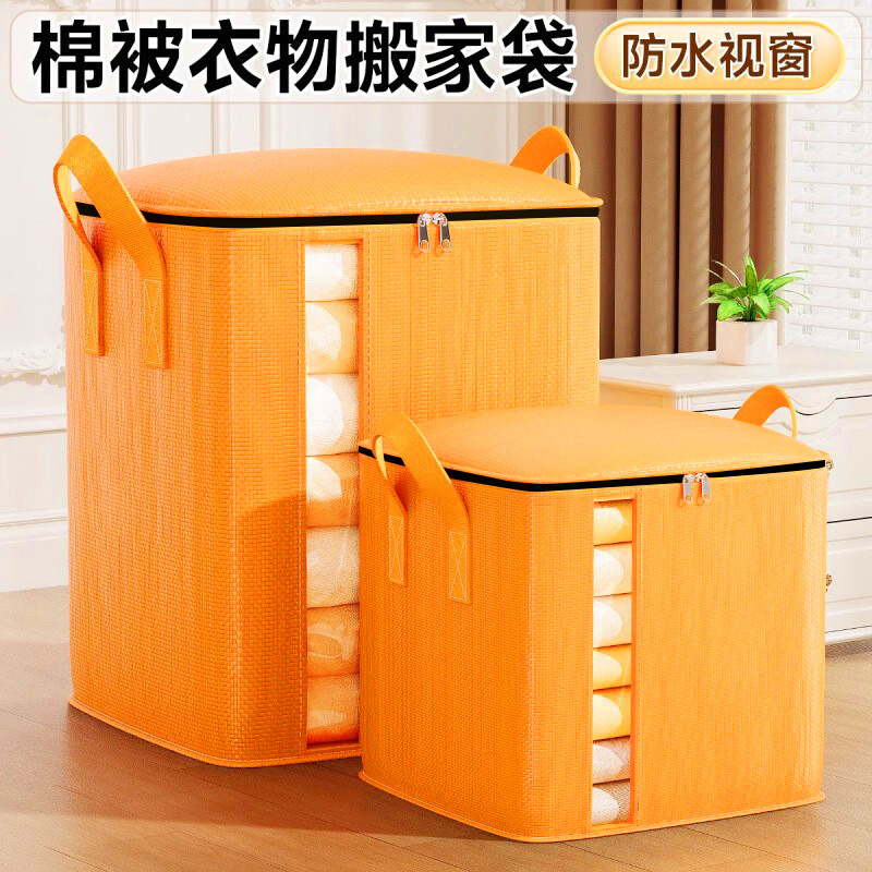 Moving Packing Logistics Transfer Bag Dustproof Moisture-Proof Waterproof Storage Bag Luggage Bag Express Delivery Collection Bag Moving Bag