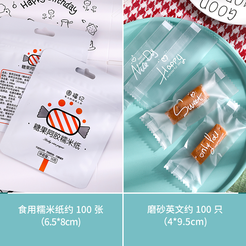 Bolsa de embalaje de nougat, embalaje de toffee, papel de azúcar, bolsas de pastel de leche de mango, sello de máquina transparente, bolsas pequeñas letras esmerizadas