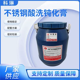 其他工业用清洗剂;金属清洗剂;电镀助剂