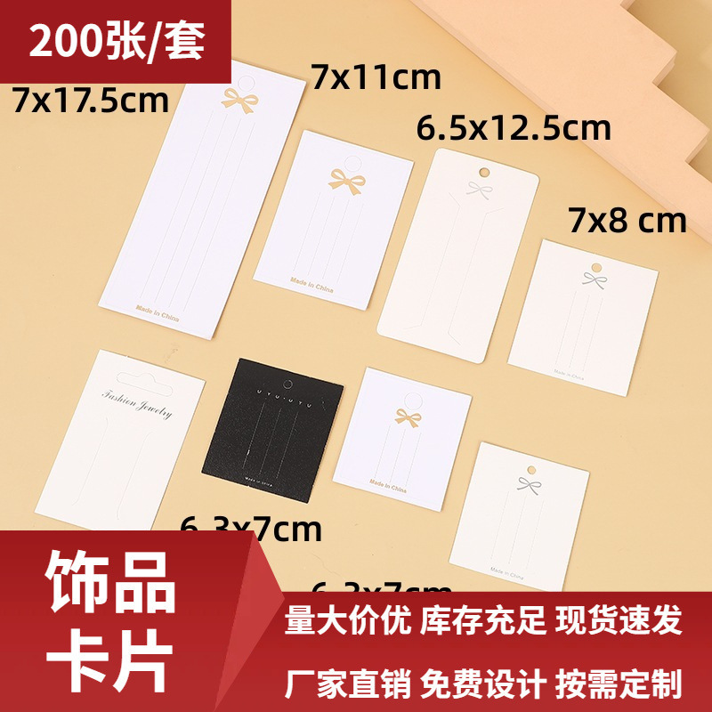 2023时尚新款发夹优质饰品纸卡片多功能DIY标签纸卡片批发