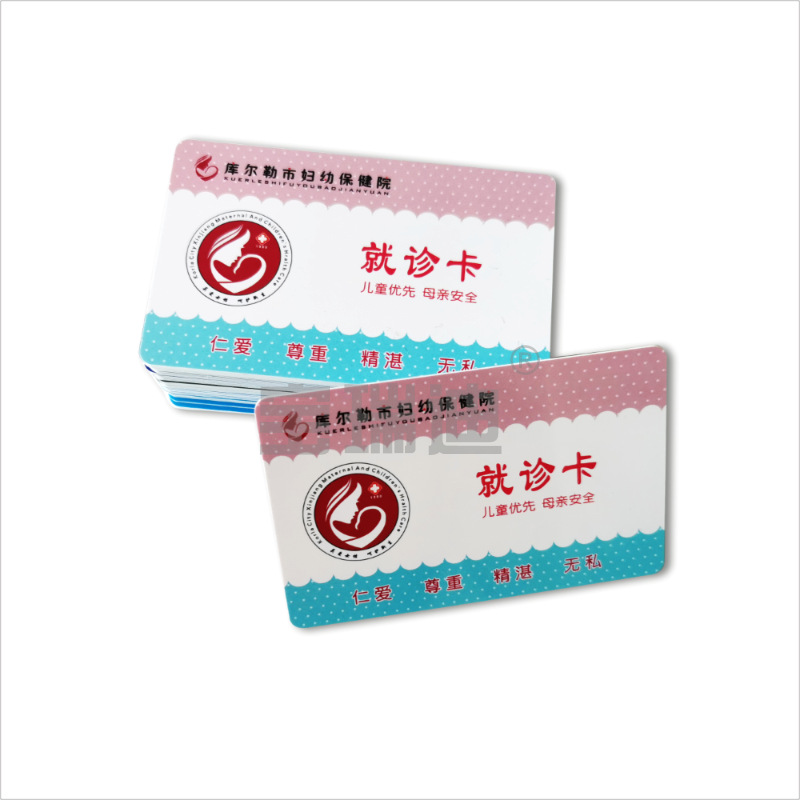 PVC磁条卡 磁条就诊卡 磁条消费卡 磁条医保卡制作供应商