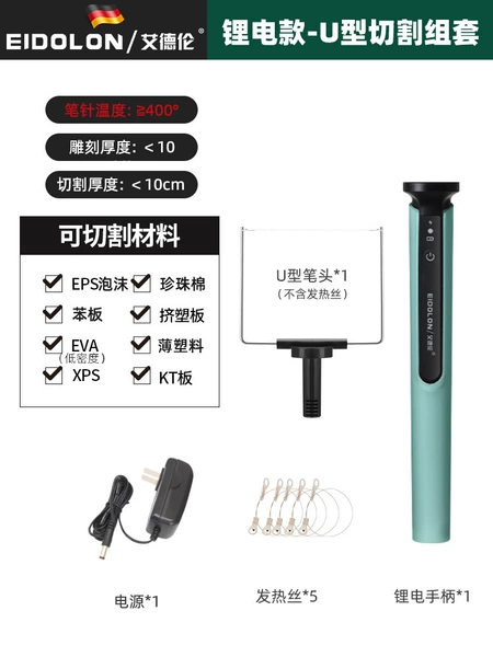 Lithium Electric Model- {U-shaped cut silk}