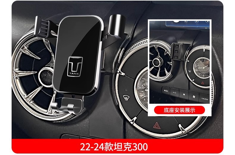 Special Car-Mounted Mobile Phone Navigation Holder for Great Wall King Kong Cannon Tank 300/500, Fengjun 5, Wey Vv5/V6/Vv7