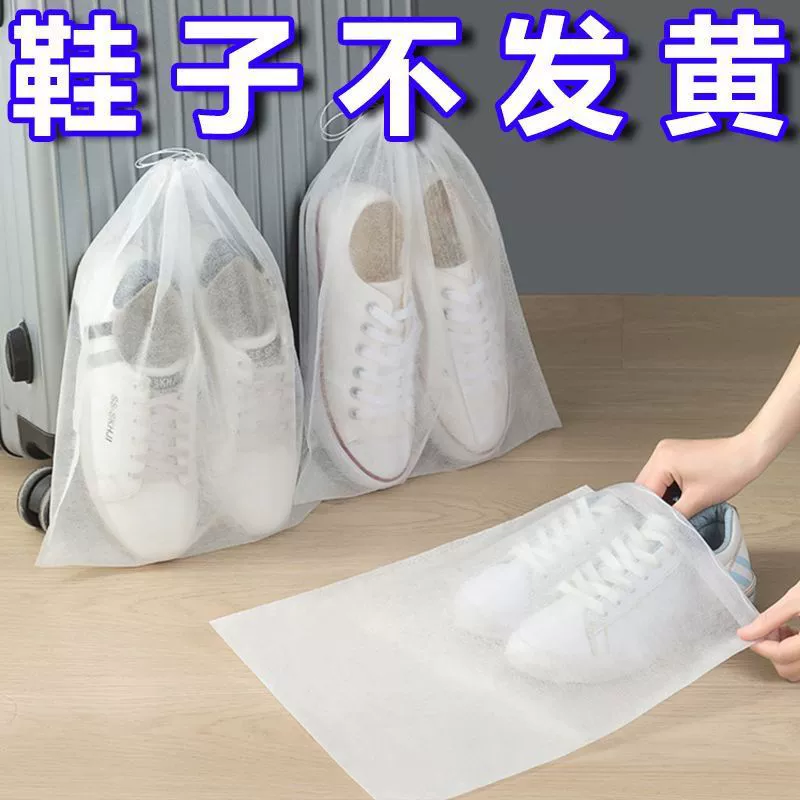 Сумка для хранения обуви Чехол для сумки для обуви Портативная Нетканая Белая обувь Желтый утолщенный пылезащитный чехол для обуви с защитой от солнца
